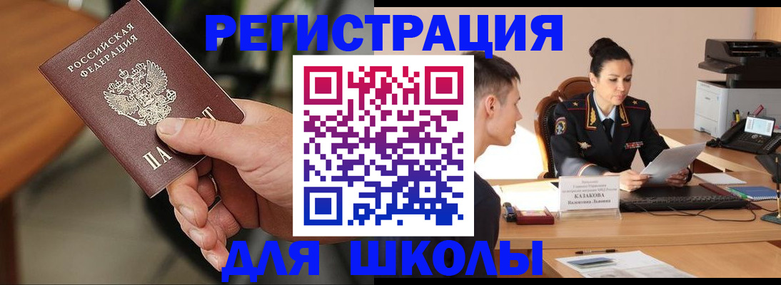 прописка для работы в Майском