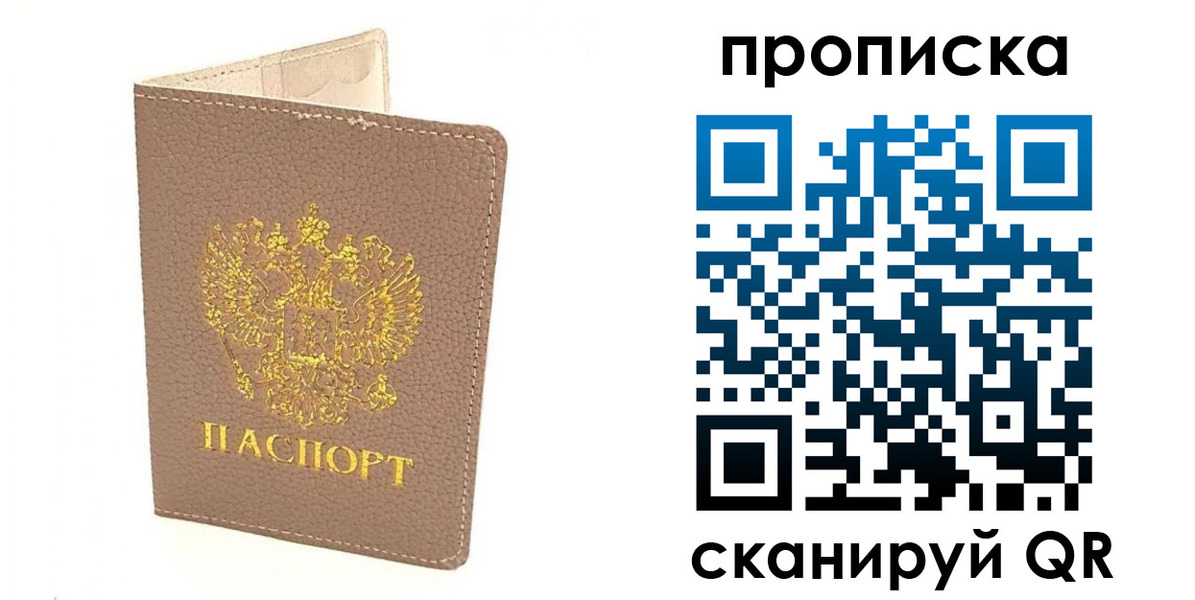 найти адрес прописки в Майском