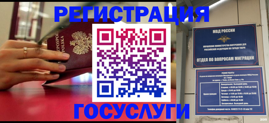 прописка от собственника в Майском