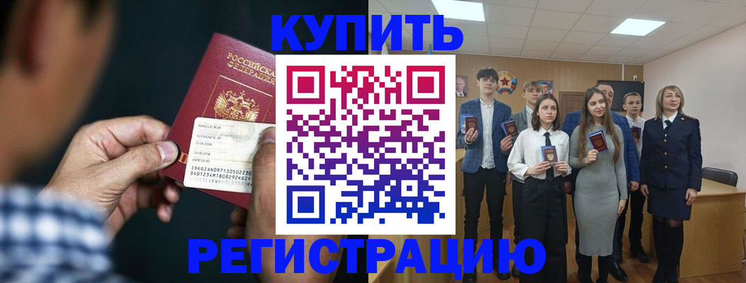 прописка ребенка в Майском