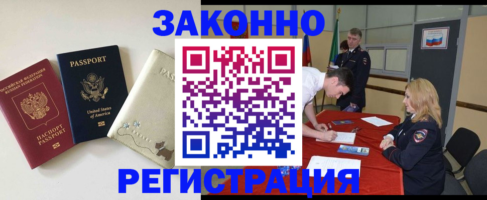 прописка для военкомата в Майском