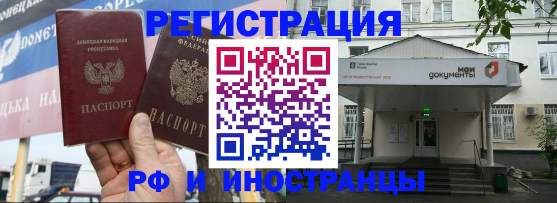 прописка 2025 в Майском